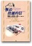 Cover of 無法投遞的信