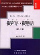 Cover of 擬聲語、擬態語