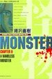 Cover of 怪物MONSTER 9