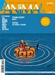 Cover of Animals n. 24