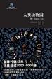 Cover of 人类动物园