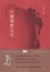 Cover of "中國佛教文化"