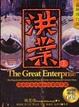 Cover of 洪業