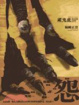 Cover of 藏鬼處HIDEOUT