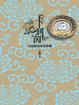 Cover of 卡到茵