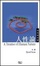 Cover of 人性論