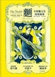 Cover of 麵：全球麵文化現場報導