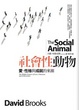 Cover of 社會性動物