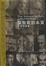 Cover of 論藝術的本質