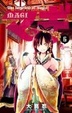 Cover of マギ 6