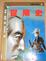 Cover of "冒險史"