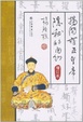Cover of 揭开雍正皇帝隐秘的面纱 