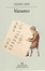 Cover of Varamo