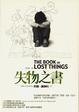 Cover of 失物之書