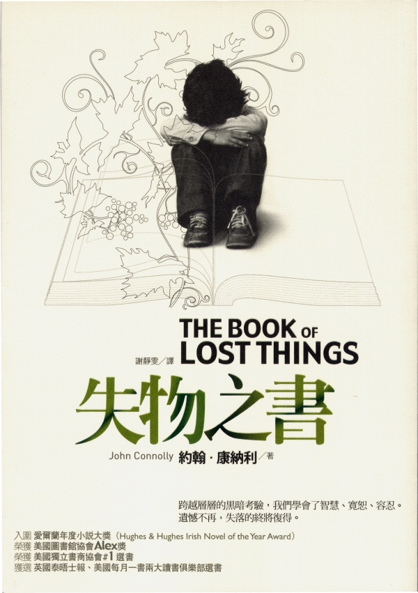 Image of 失物之書
