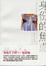 Cover of "身份的焦虑"