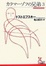 Cover of 'カラマーゾフの兄弟3'