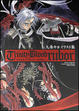 Cover of 九条キヨ イラスト集 Trinity Blood ~rubor~