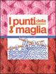 Cover of I punti della maglia
