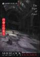 Cover of 四個人的簽名