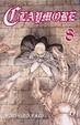 Cover of Claymore vol. 8