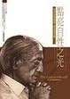 Cover of 點亮自性之光