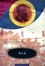 Cover of 烽火岛