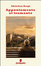 Cover of Appuntamento al tramonto