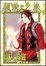 Cover of 飄邈之旅 1