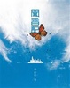 Cover of 聞香記