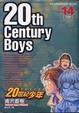 Cover of 20世紀少年 14