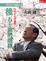 Cover of 後五十歲的選擇