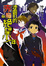 Cover of "煙囪町的赤魔與絕望少年 (全)"