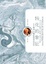 Cover of 转化的象征-精神分裂症的前兆分析-荣格文集