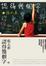 Cover of 認得幾個字