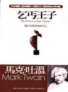 更多有關 乞丐王子 的事情