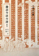 Cover of 論語今註今譯