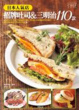 Cover of 日本人氣店招牌吐司&三明治110款