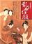 Cover of 蒙曼說唐：亂世紅顏