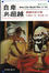 Cover of 自卑與超越