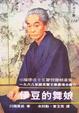 Cover of 伊豆的舞娘