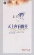 Cover of 印度墨/亦舒作品集