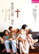 Cover of 像我們這樣一個家