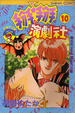 Cover of 掰掰演劇社