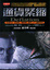 Cover of 通貨緊縮