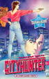 Cover of City Hunter 27