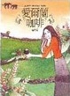 Cover of 愛爾蘭咖啡