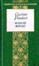 Cover of Madame Bovary