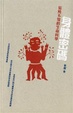 Cover of 身體密碼