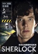 Cover of 新世紀福爾摩斯檔案簿